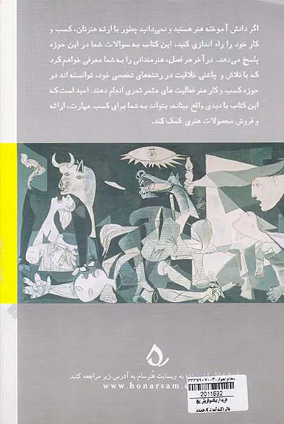خرید از پیکاسو فروش به دالی